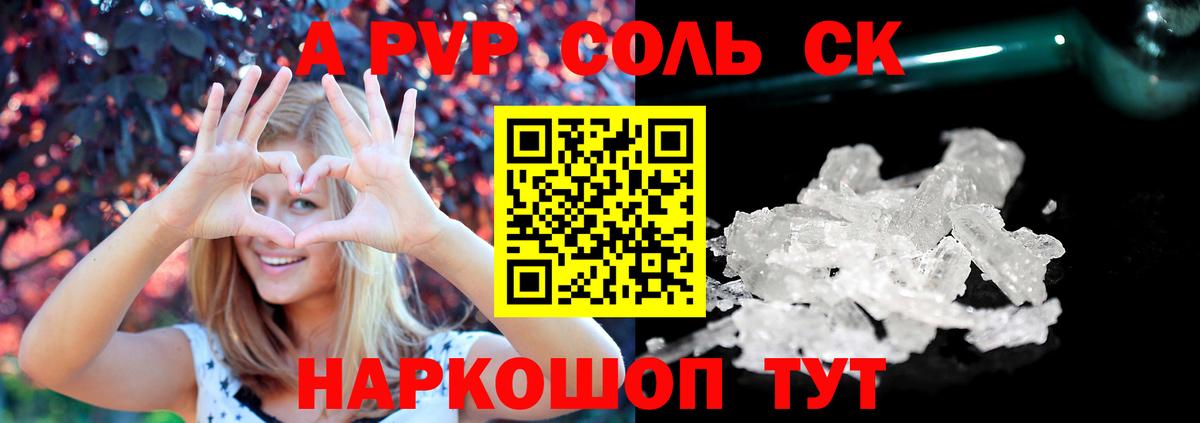Alpha PVP крисы CK Кизилюрт
