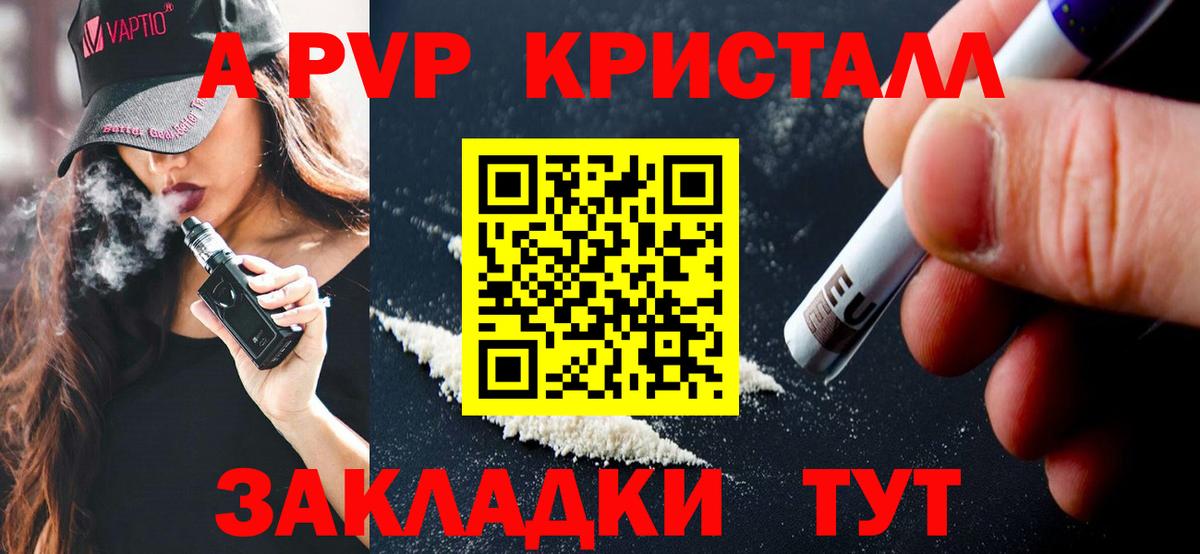 Альфа ПВП VHQ  Вход с VPN  Alpha PVP СК  А ПВП  Кизилюрт 