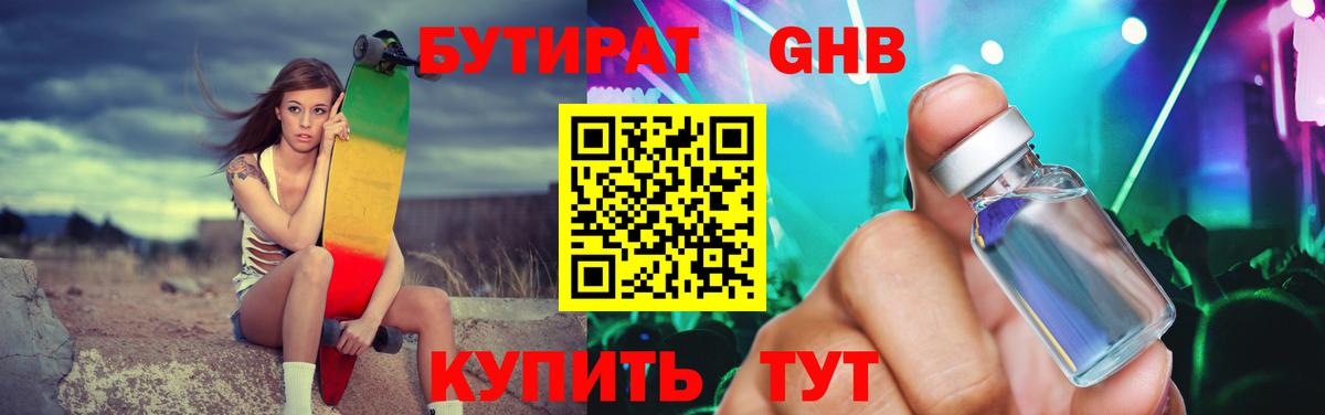 Кизилюрт  БУТИРАТ буратино  Вход с VPN 