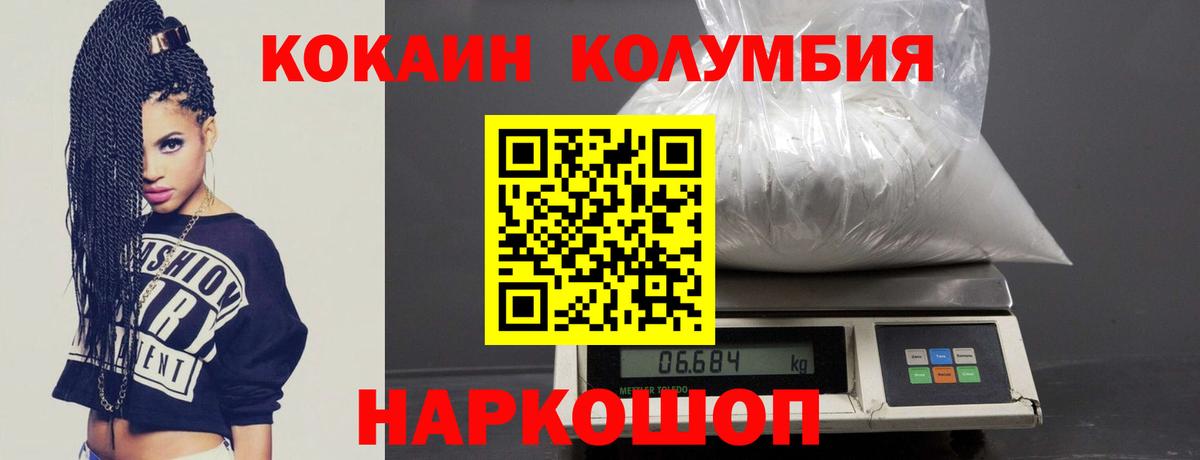 Кизилюрт  Кокаин FishScale  Cocaine  Вход с VPN  Кокаин Columbia 