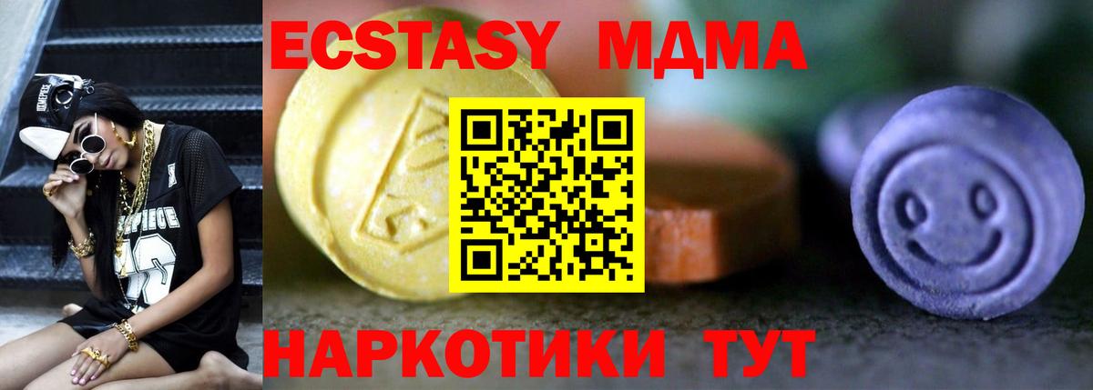 Экстази  Экстази 280мг  Кизилюрт  как найти закладки  ЭКСТАЗИ VHQ  Вход с VPN 