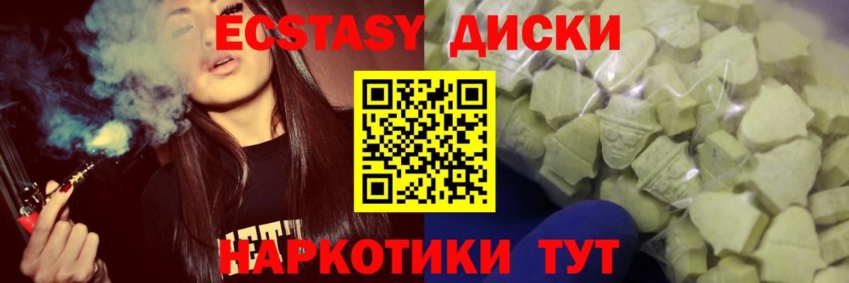 Ecstasy ешки Кизилюрт