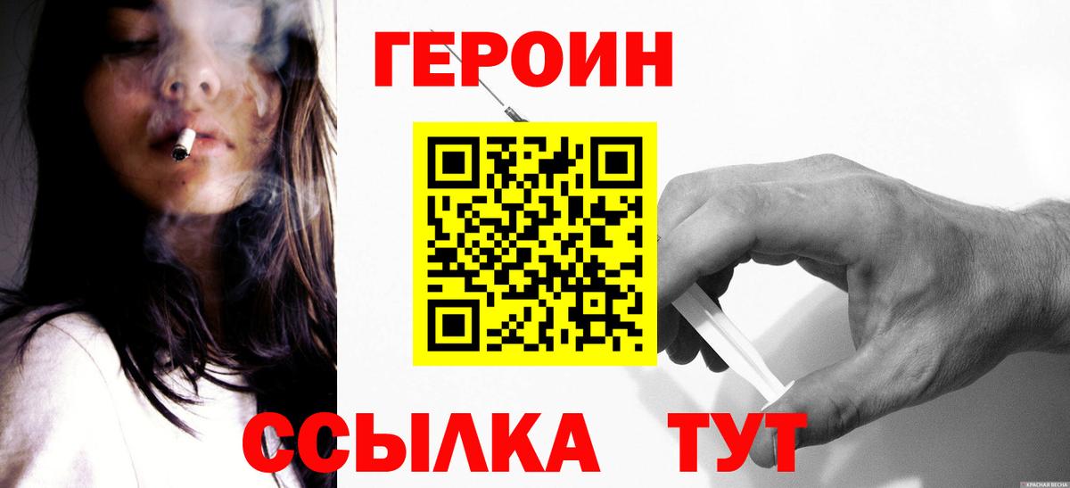 Кизилюрт  Героин герыч  Вход с VPN 