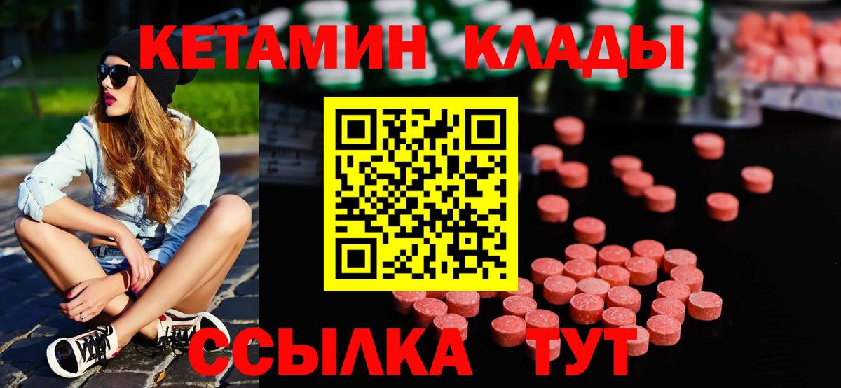 Кетамин ketamine  Вход с VPN  Кизилюрт 