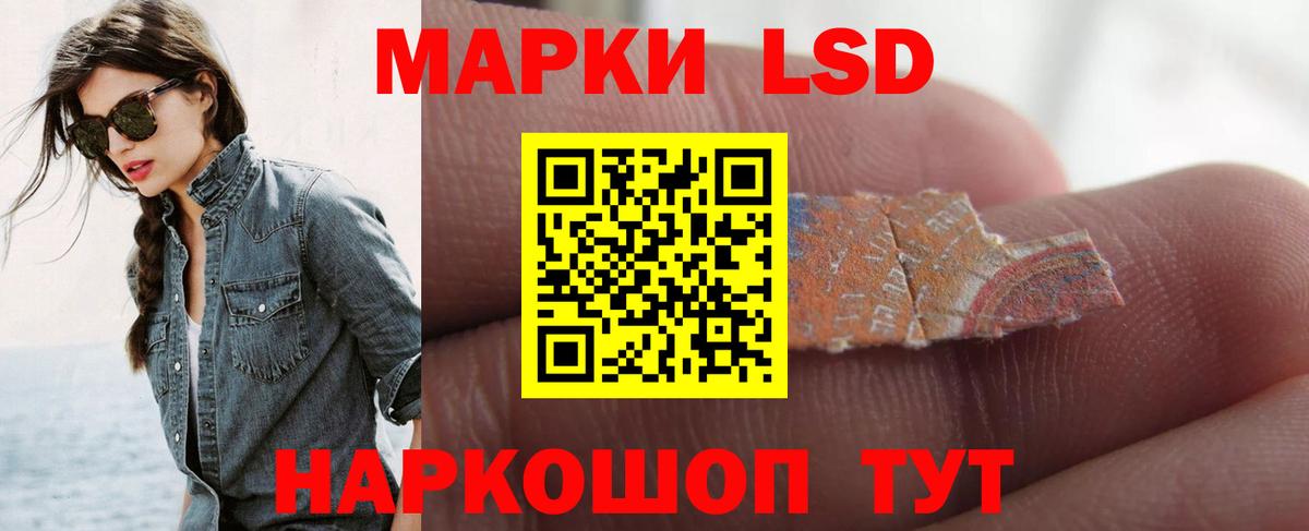 LSD-25 экстази кислота Кизилюрт