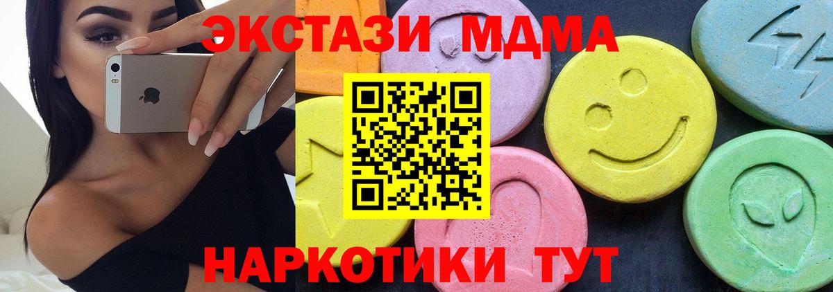 MDMA VHQ  MDMA VHQ  МДМА  Вход с VPN  Кизилюрт 