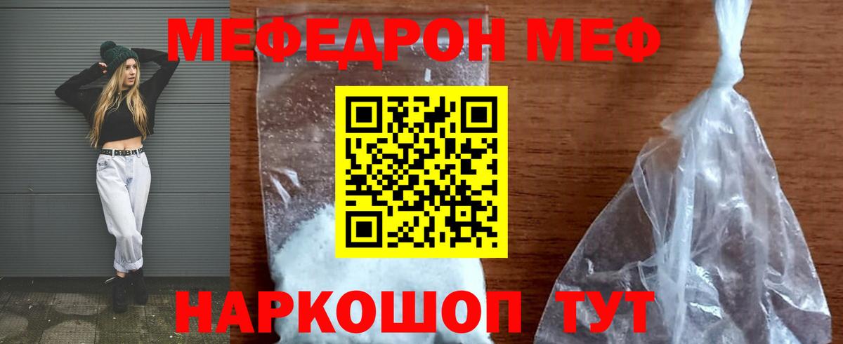 МЕФ  Вход с VPN  МЕФ  Кизилюрт  Мефедрон мука 