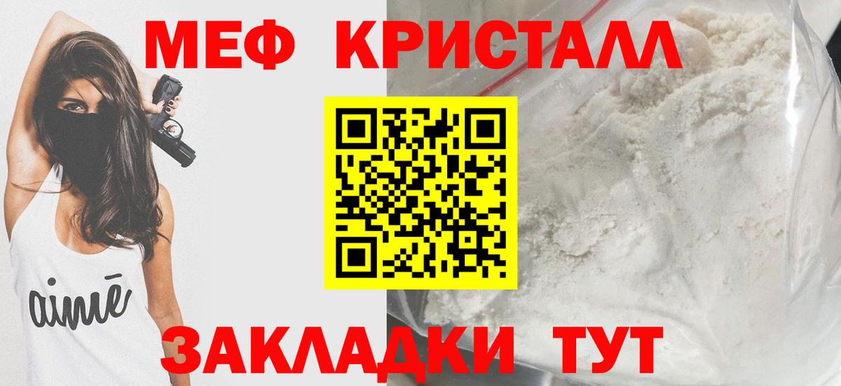 Меф мяу мяу мука Кизилюрт