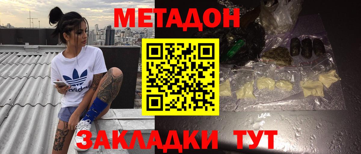 Метадон VHQ  МЕТАДОН methadone  Вход с VPN  мориарти как зайти  Кизилюрт 