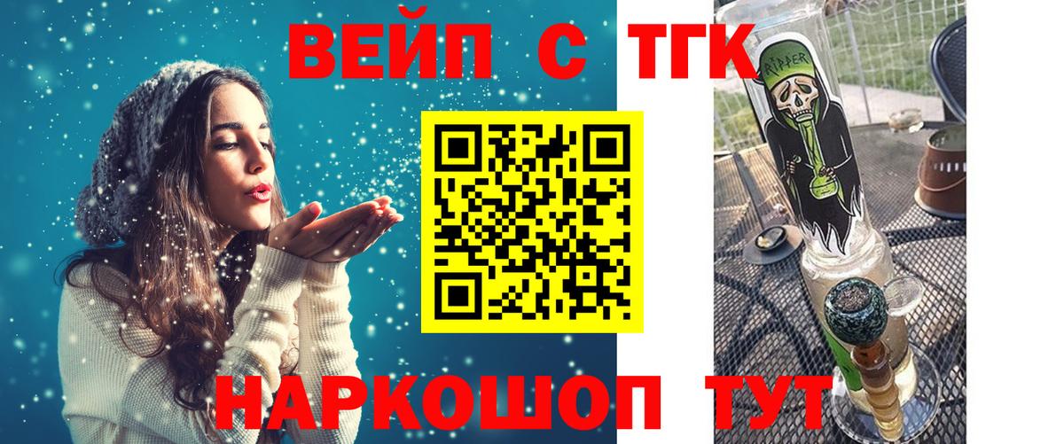 Кизилюрт  ТГК концентрат  Вход с VPN 
