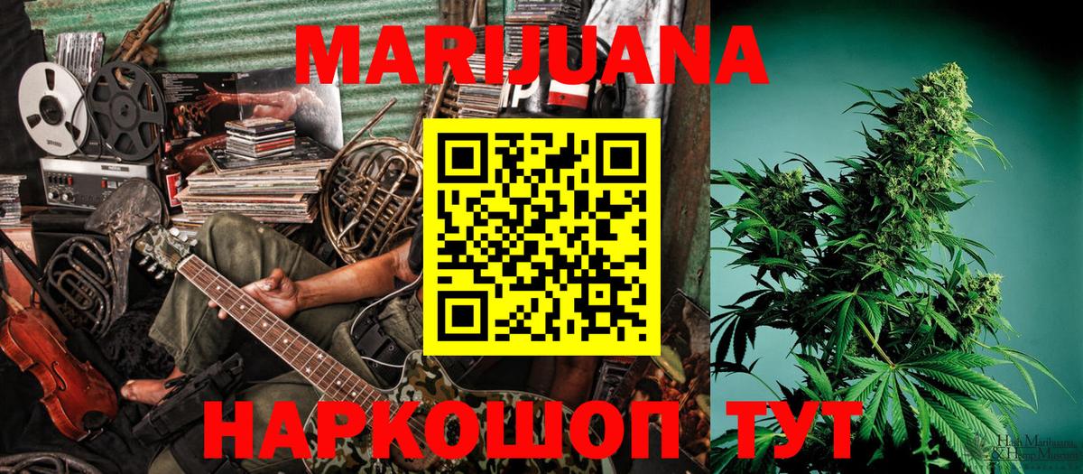 Марихуана White Widow  Вход с VPN  Канабис Ganja  Кизилюрт 